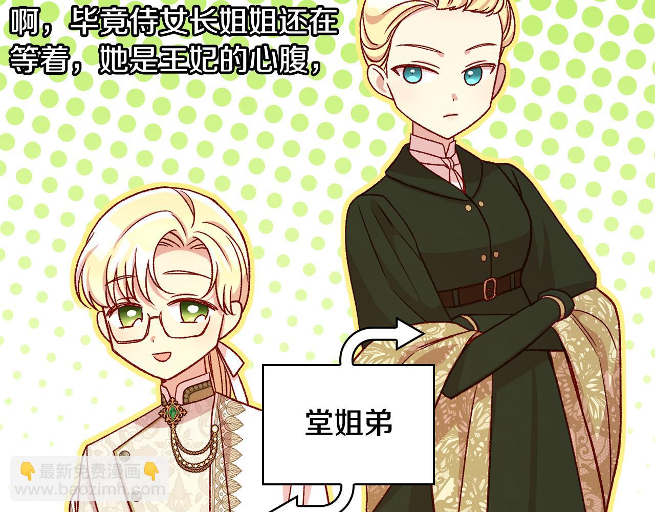 第98话 爵士爱的人竟是她？！16
