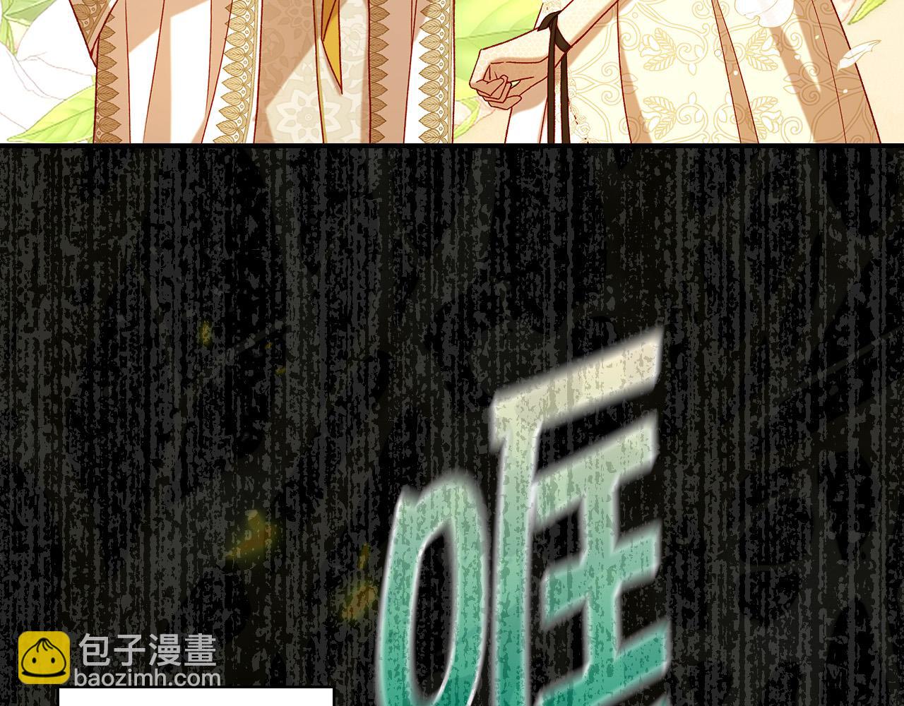 第98话 爵士爱的人竟是她？！166