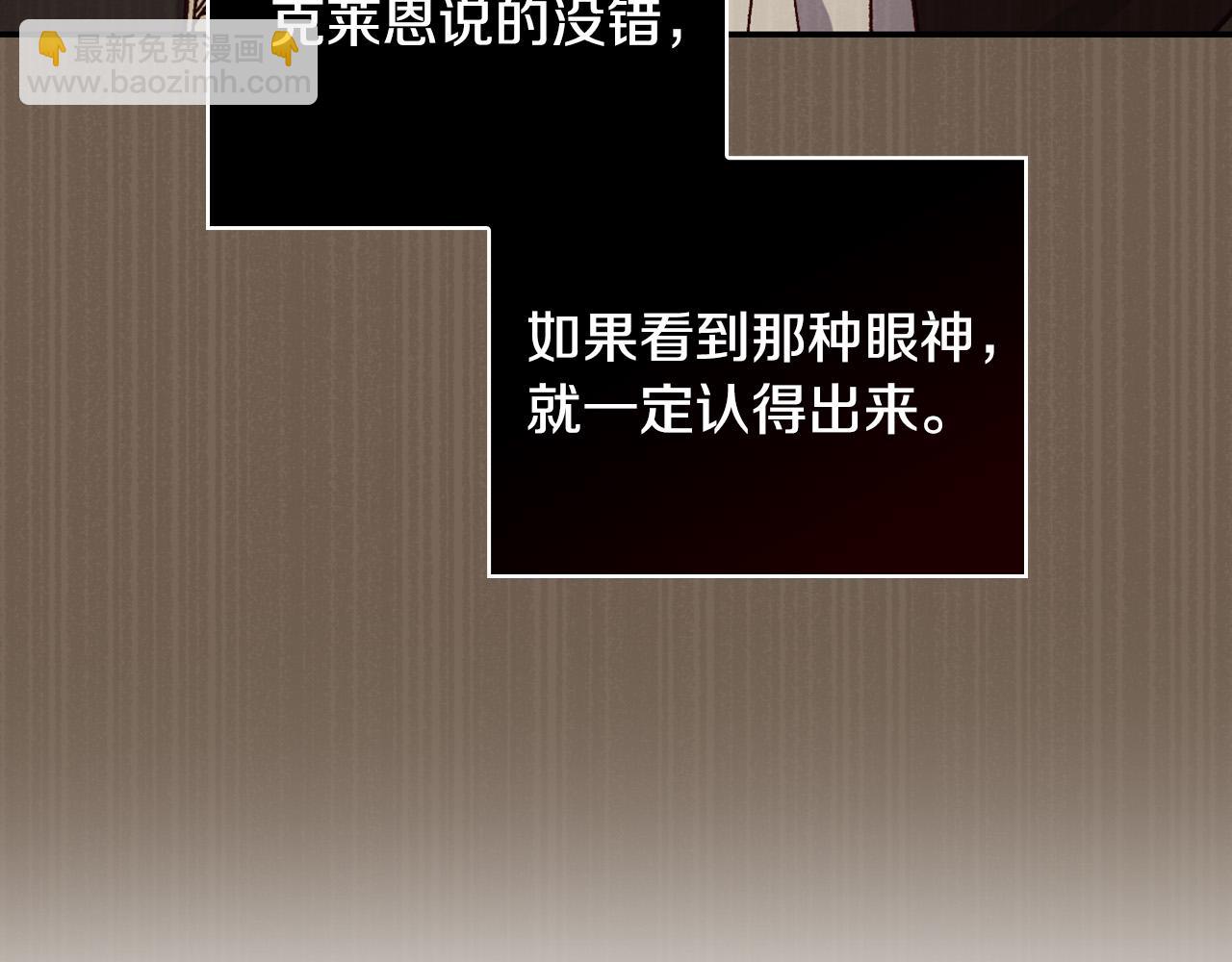 第98话 爵士爱的人竟是她？！183
