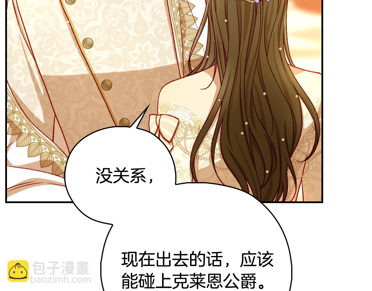第98话 爵士爱的人竟是她？！188