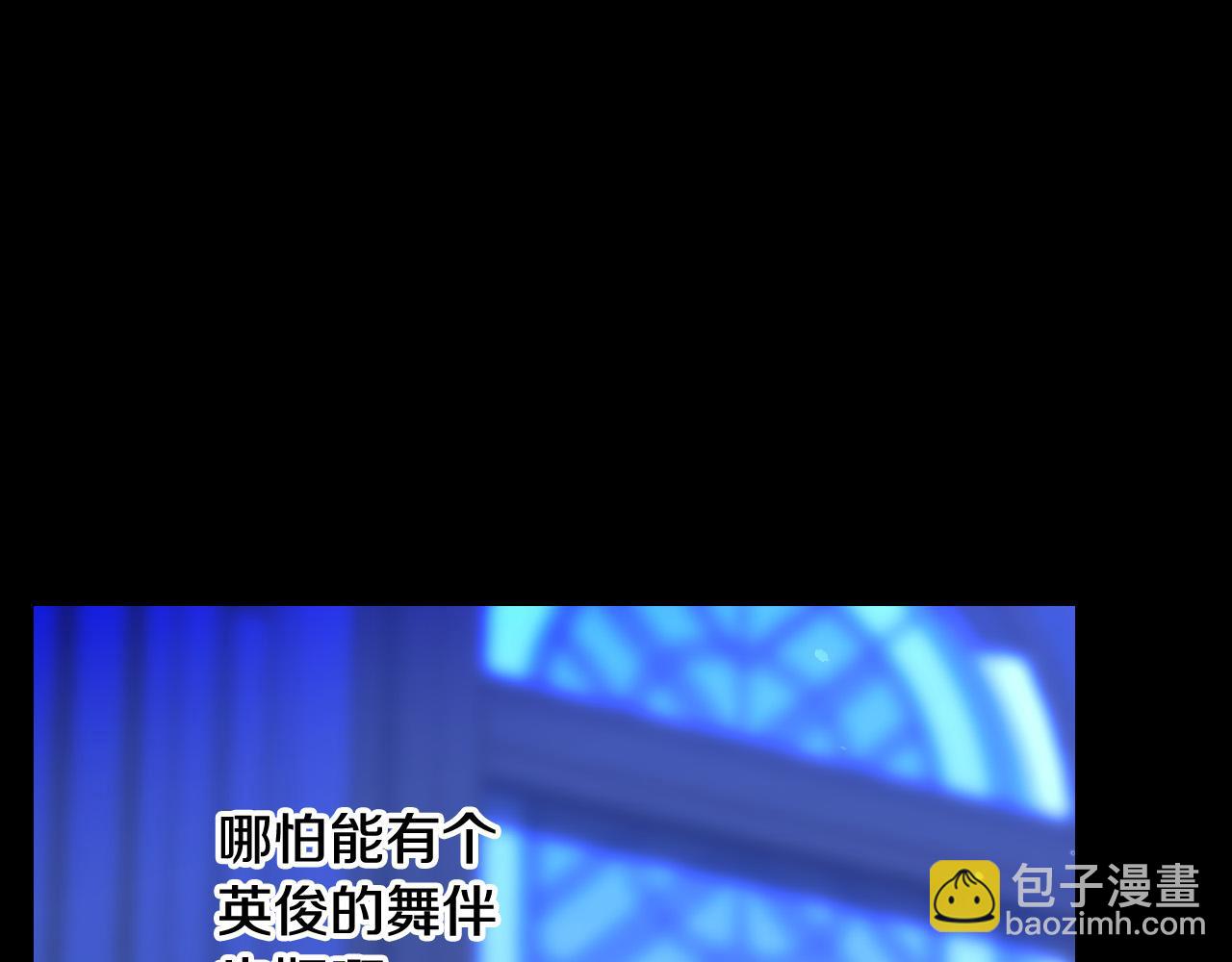 第98话 爵士爱的人竟是她？！33