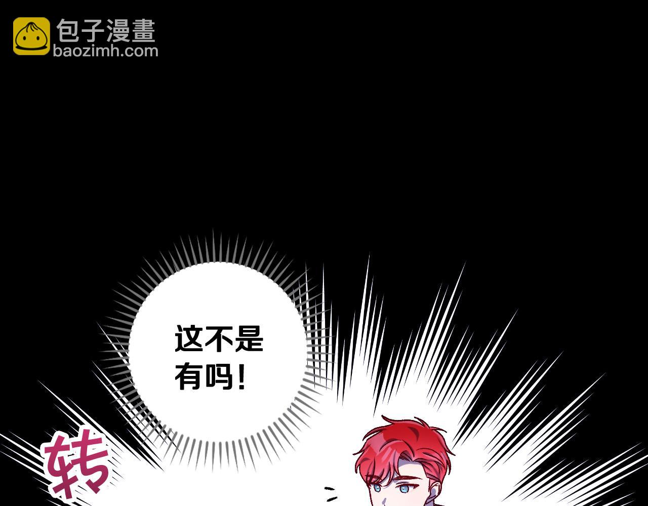 第98话 爵士爱的人竟是她？！36