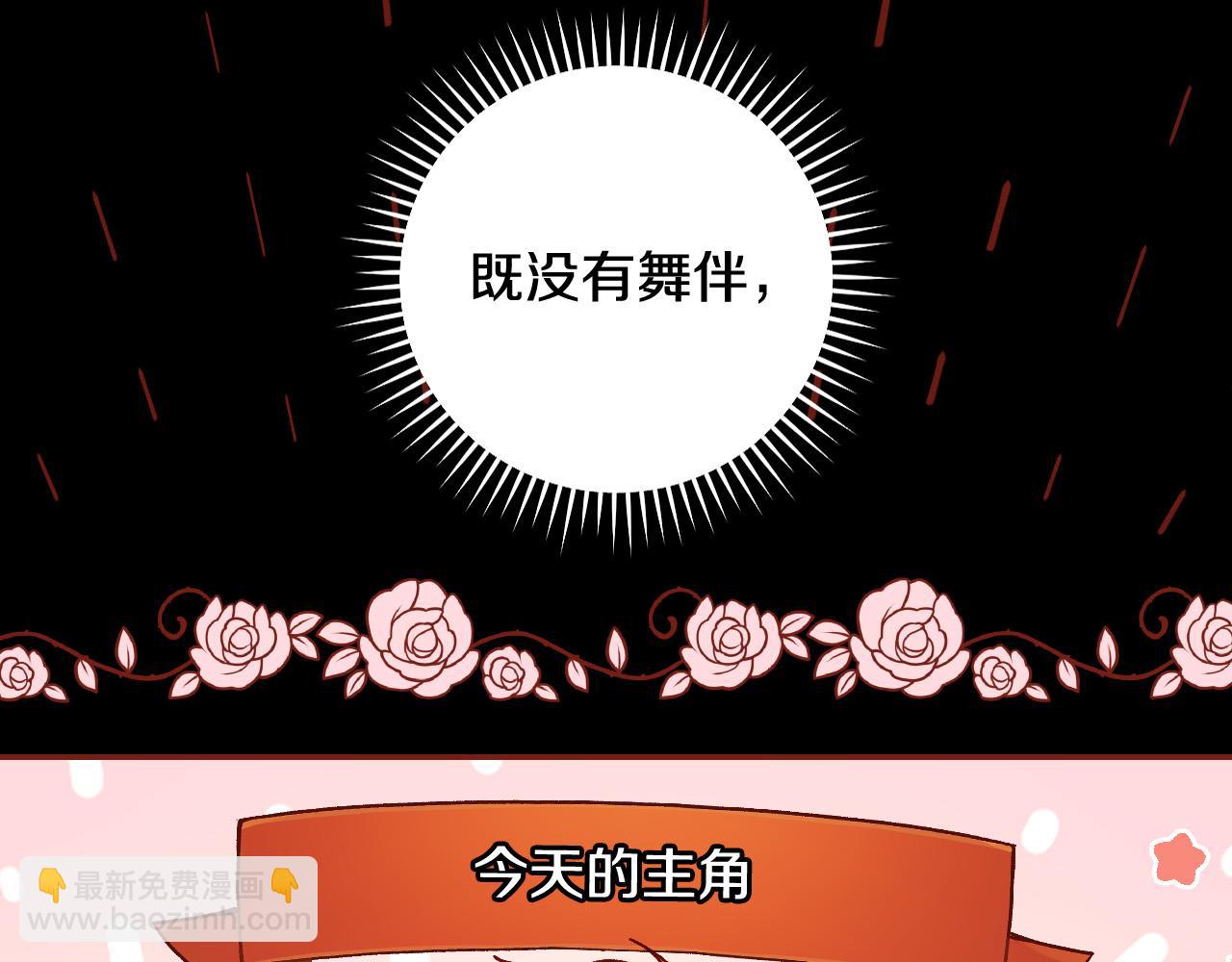 第98话 爵士爱的人竟是她？！38