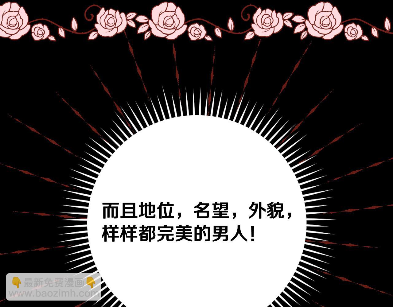 第98话 爵士爱的人竟是她？！40