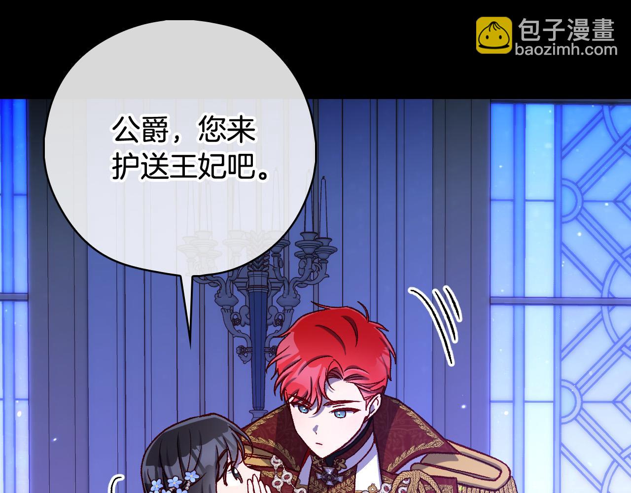第98话 爵士爱的人竟是她？！42