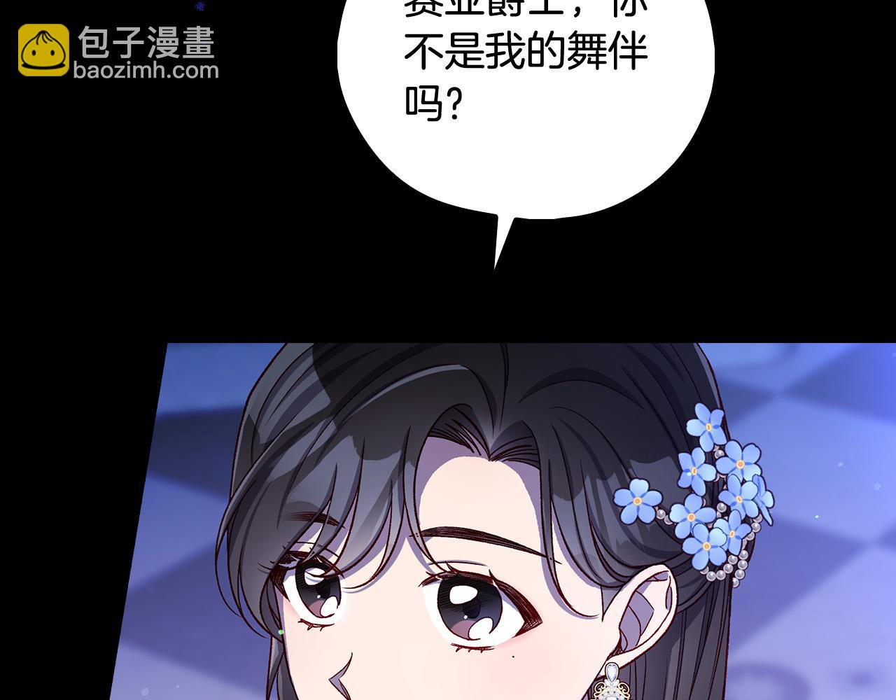 第98话 爵士爱的人竟是她？！58
