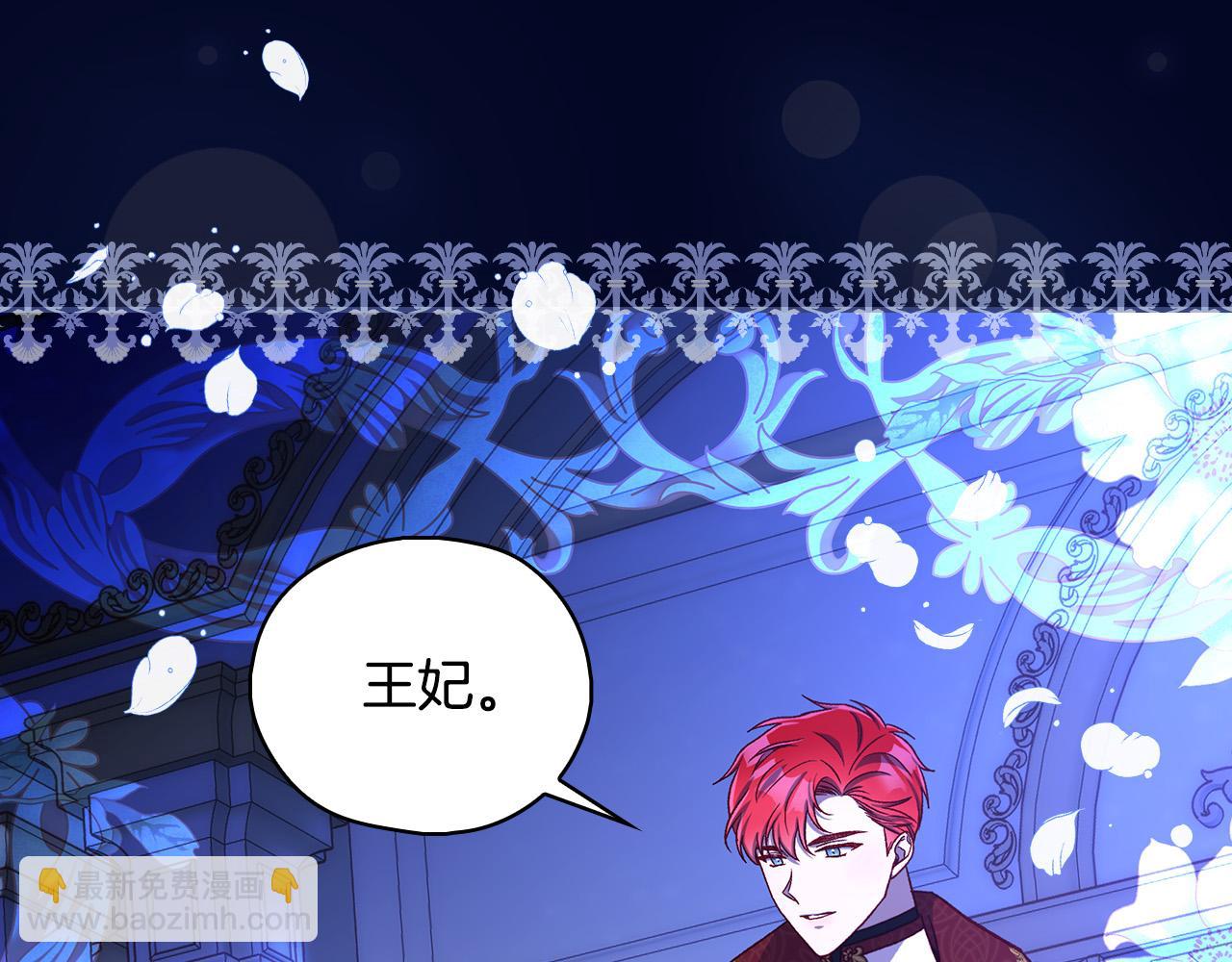第98话 爵士爱的人竟是她？！80