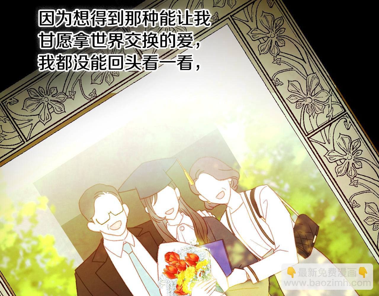 第100话 大魔法师也会动心！101