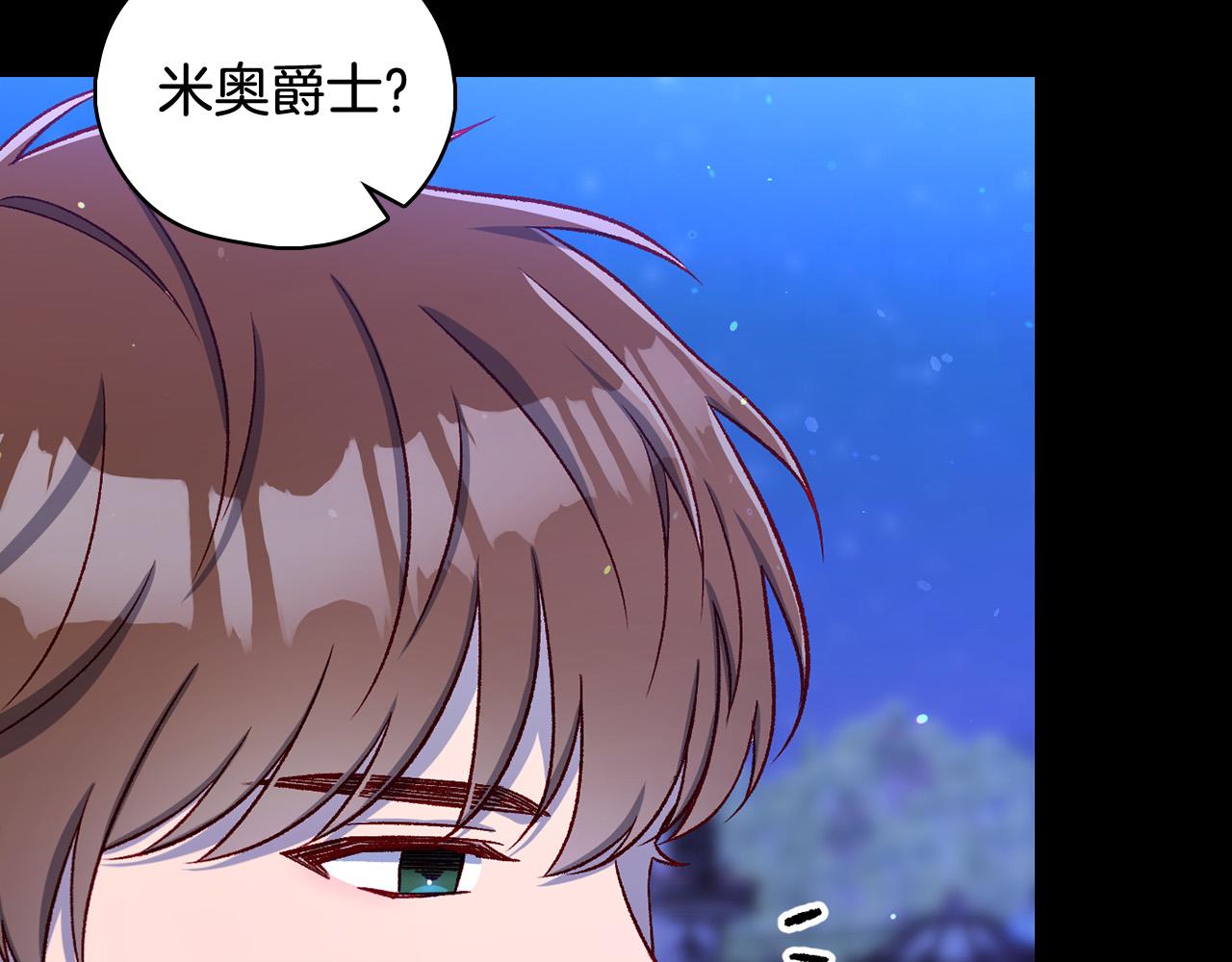第100话 大魔法师也会动心！11