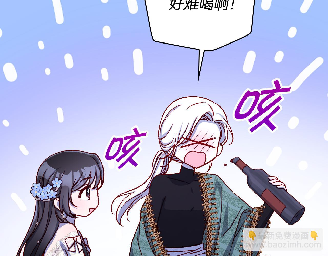 第100话 大魔法师也会动心！126