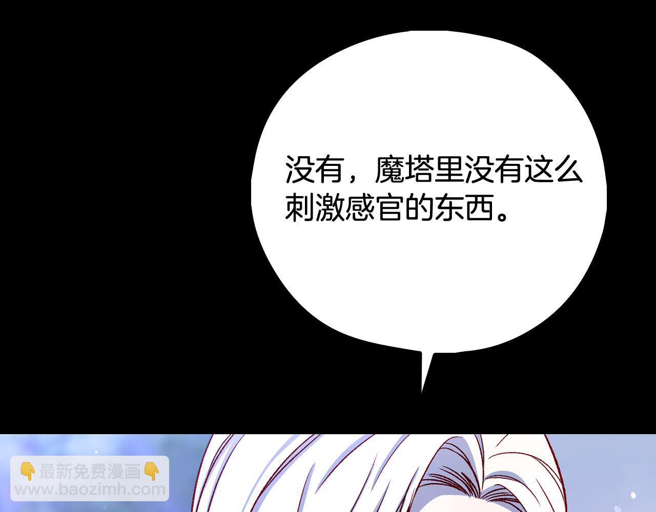 第100话 大魔法师也会动心！128