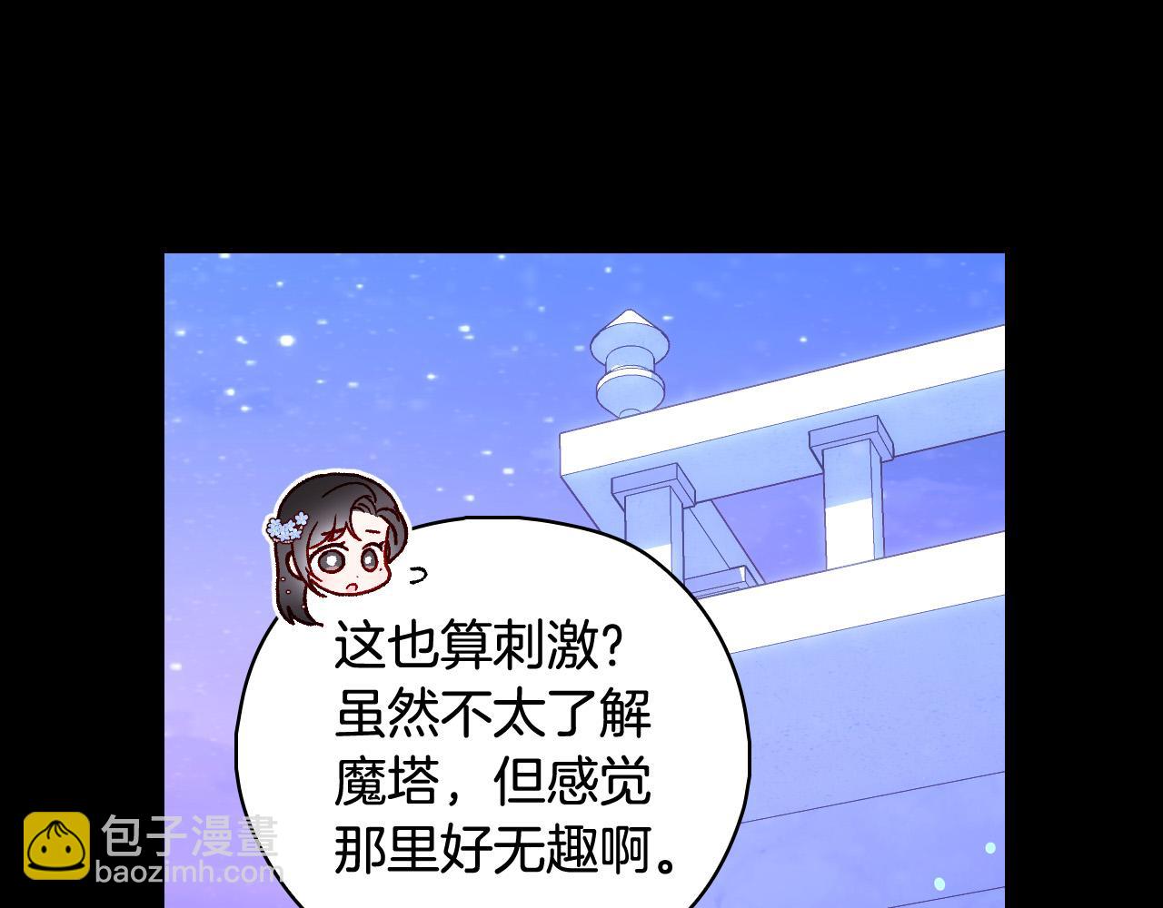 第100话 大魔法师也会动心！130