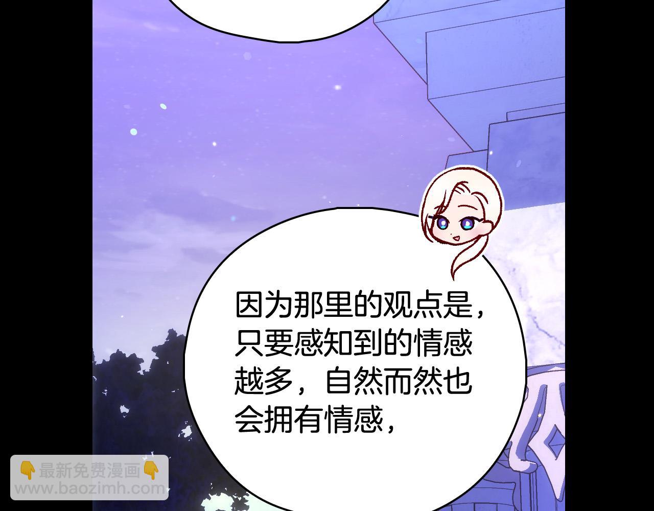 第100话 大魔法师也会动心！131