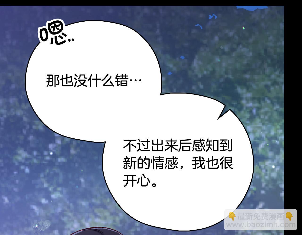 第100话 大魔法师也会动心！133