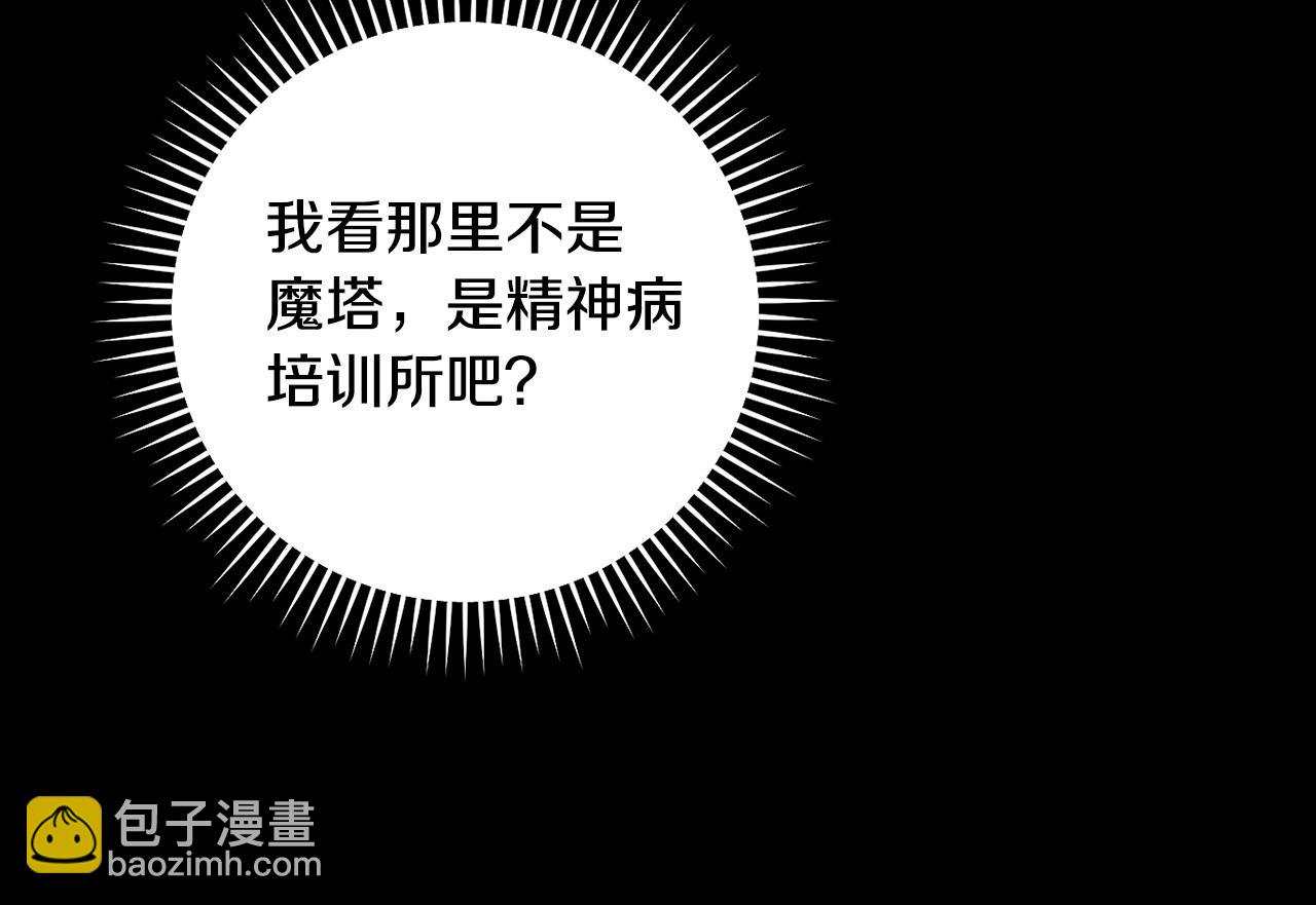 第100话 大魔法师也会动心！135