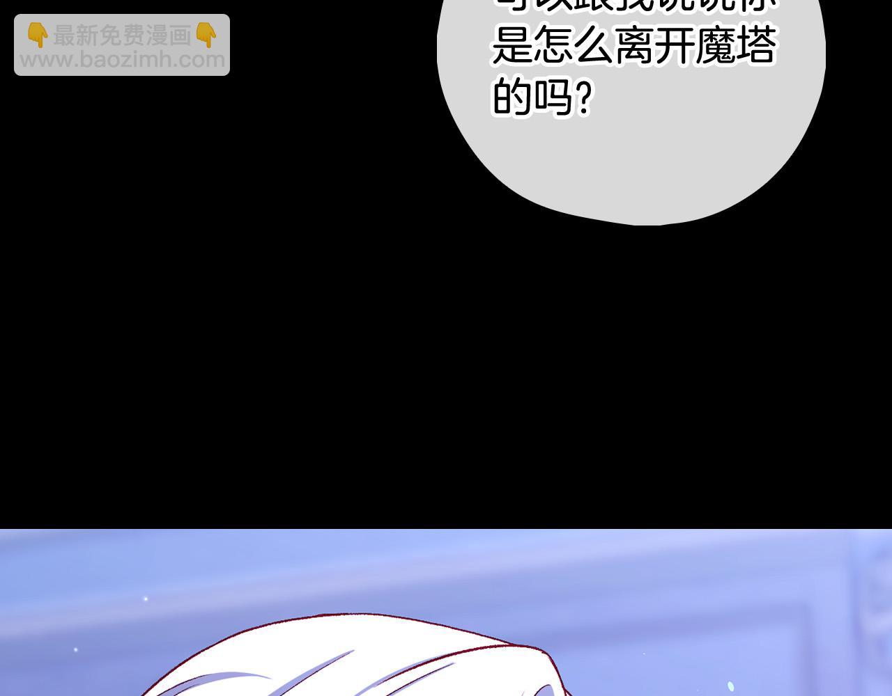 第100话 大魔法师也会动心！138