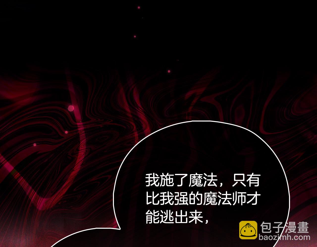 第100话 大魔法师也会动心！145