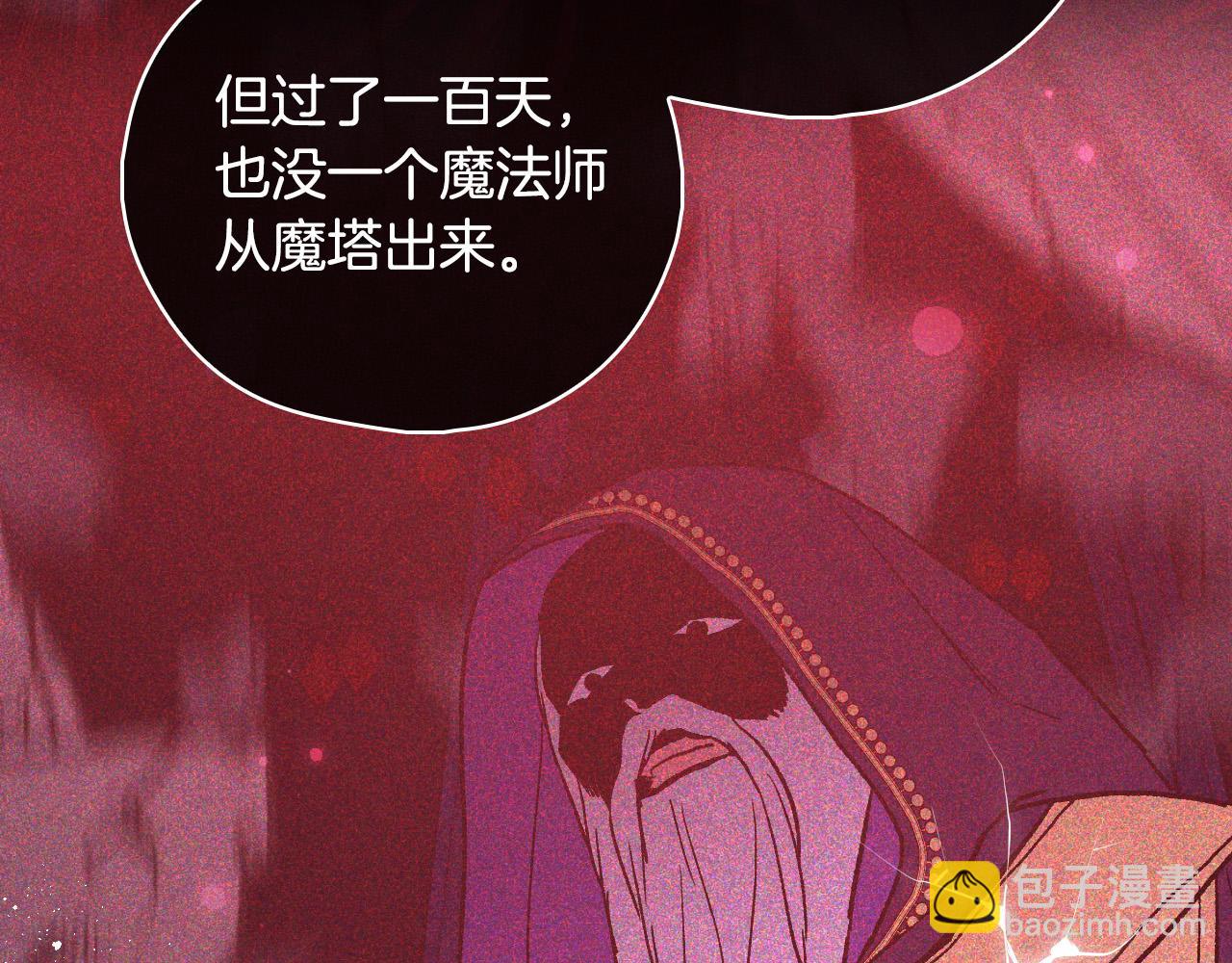 第100话 大魔法师也会动心！146