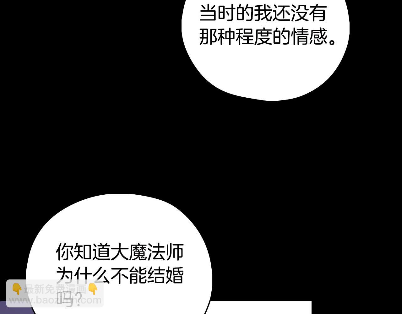 第100话 大魔法师也会动心！151