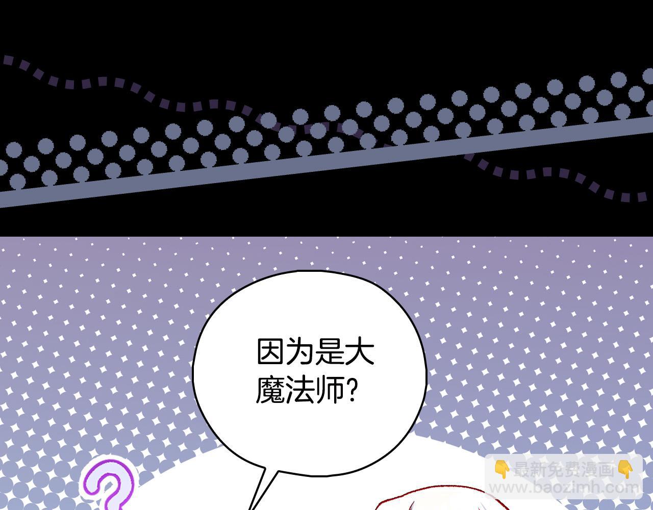 第100话 大魔法师也会动心！158