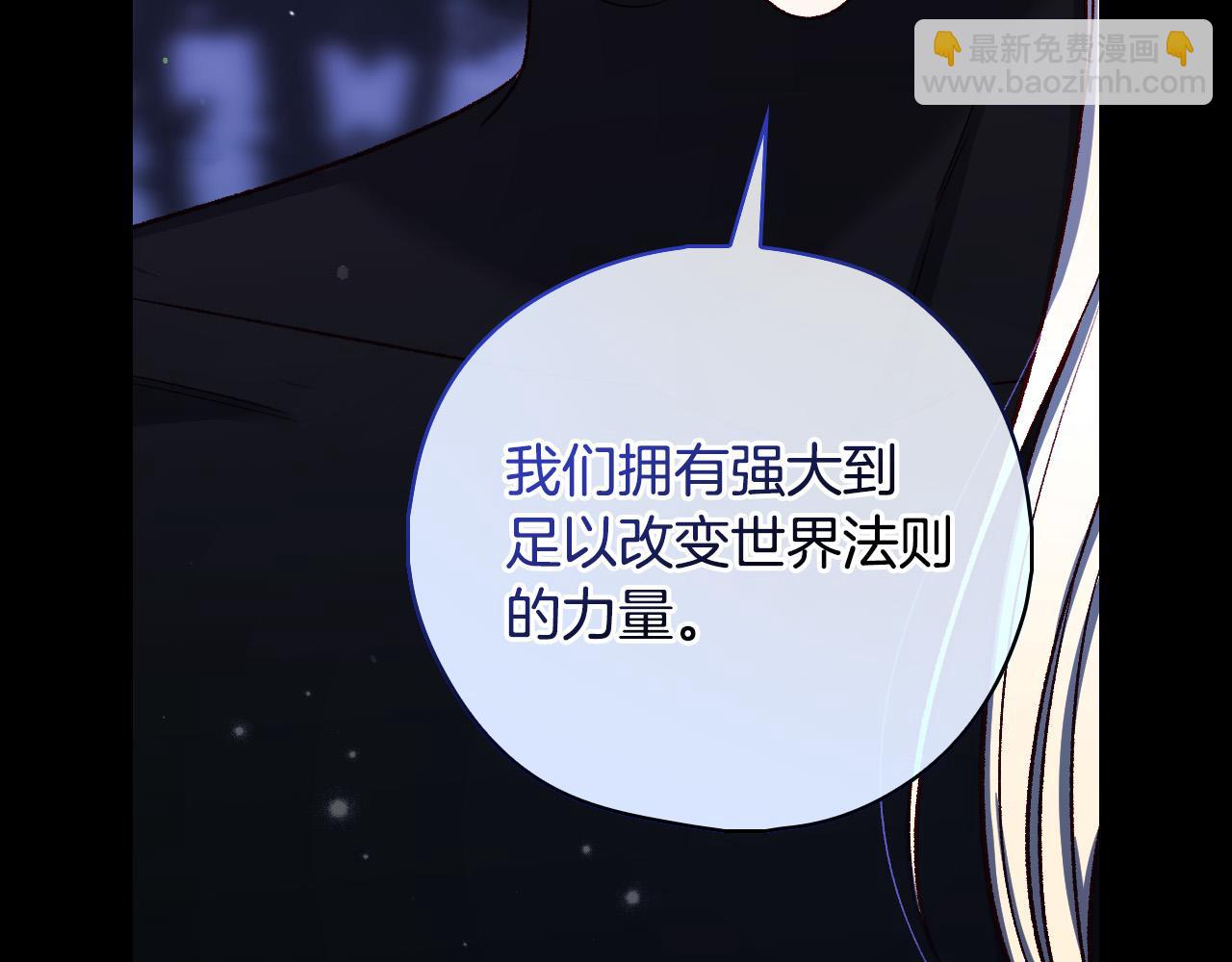 第100话 大魔法师也会动心！163