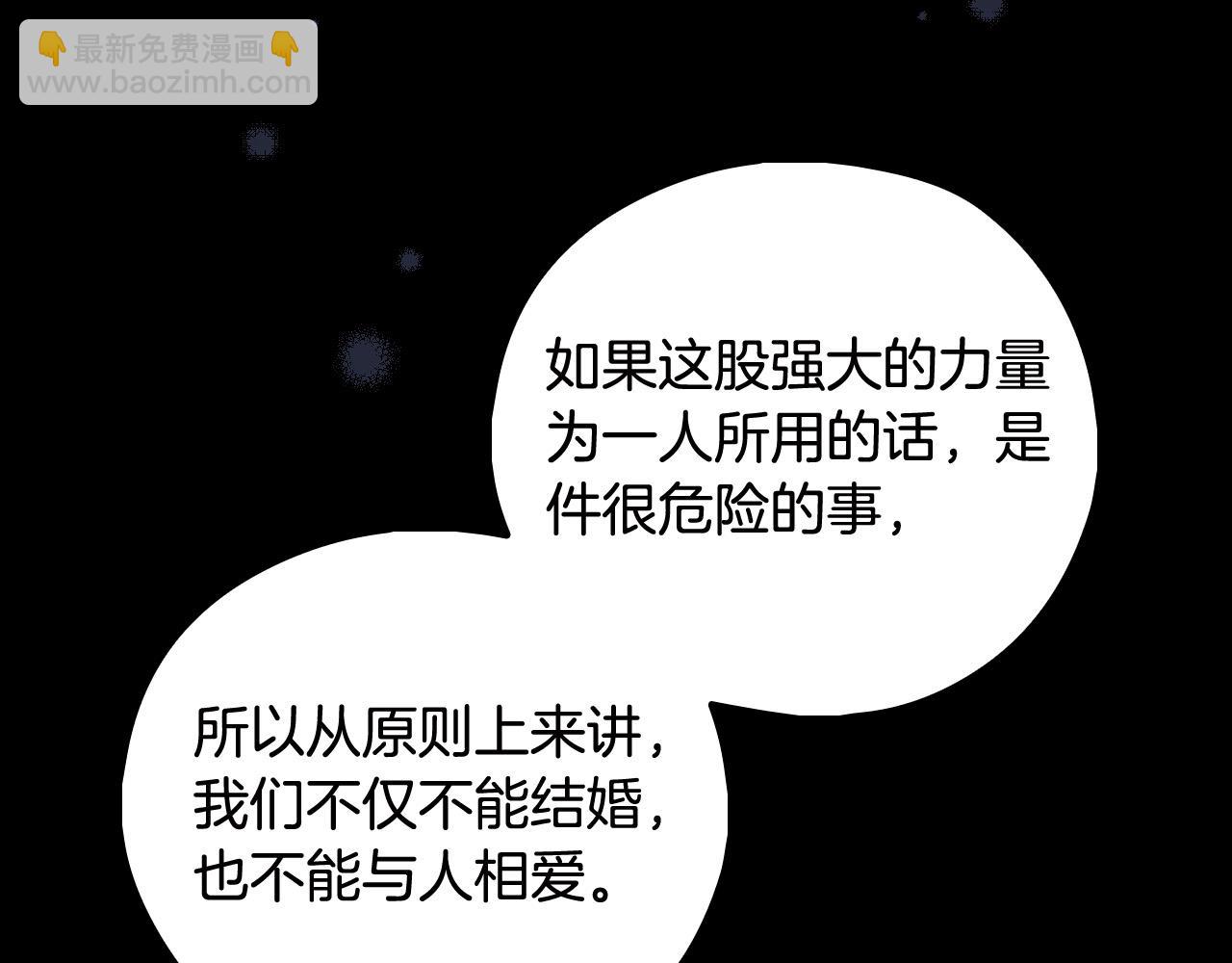 第100话 大魔法师也会动心！172
