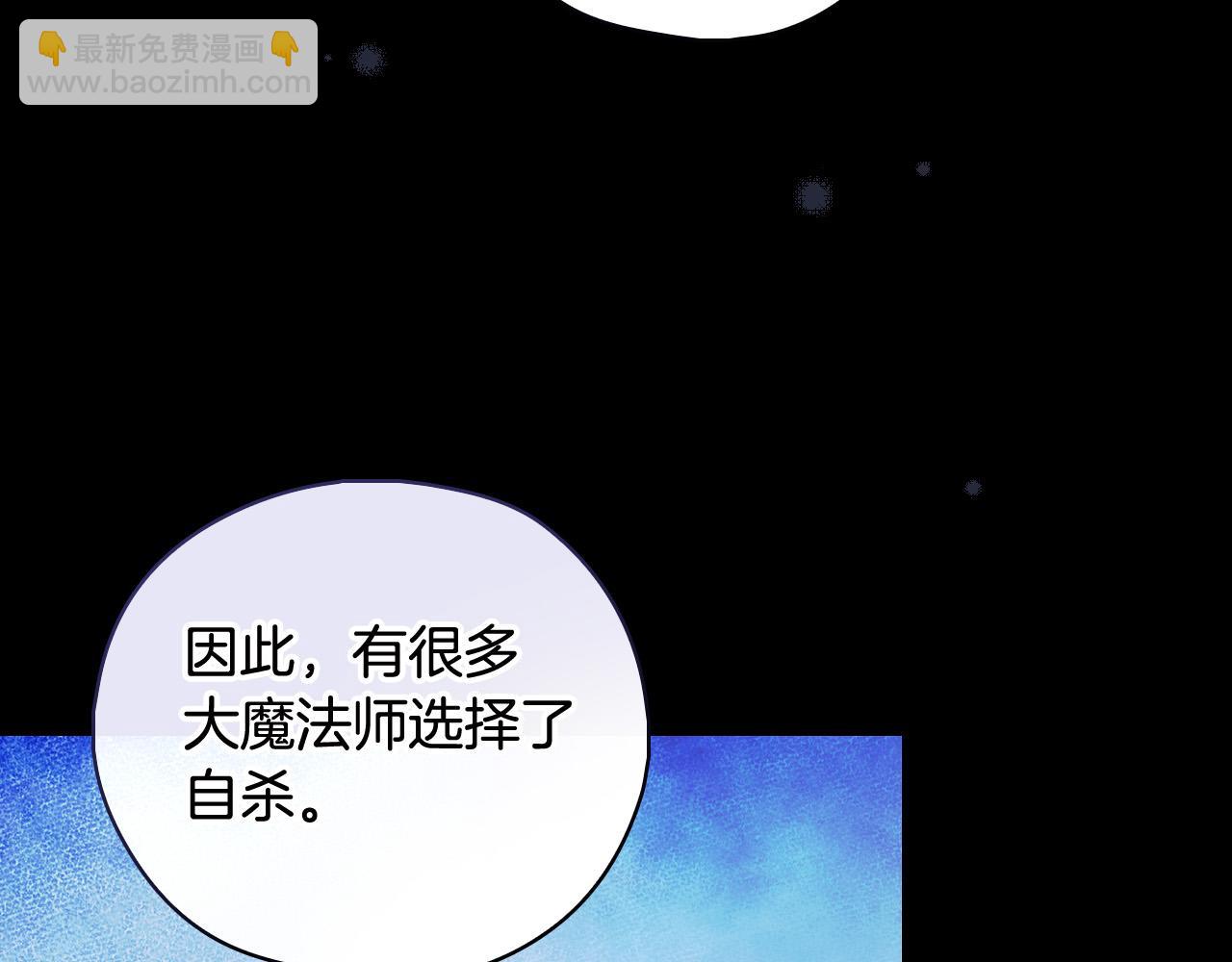 第100话 大魔法师也会动心！175