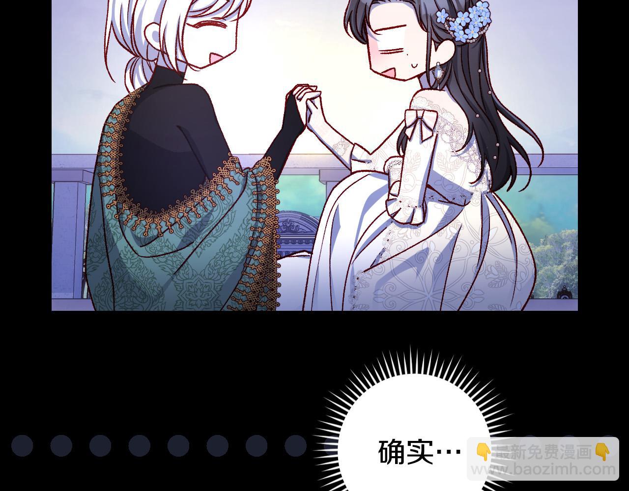 第100话 大魔法师也会动心！188