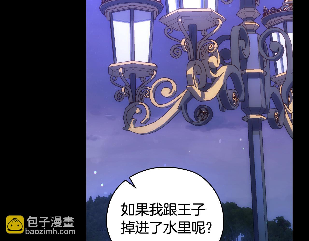 第100话 大魔法师也会动心！19