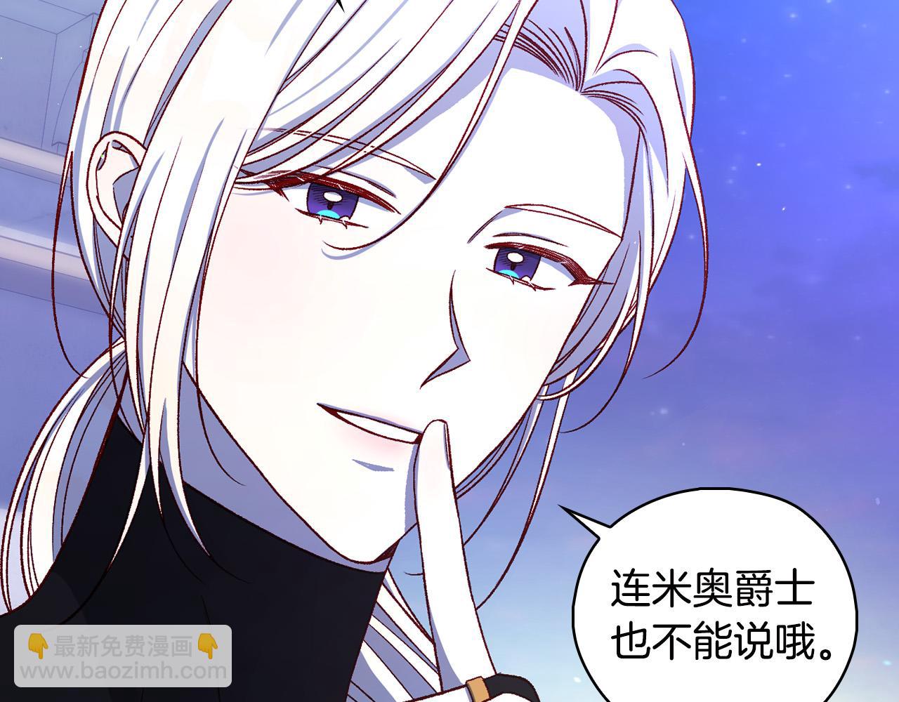 第100话 大魔法师也会动心！190