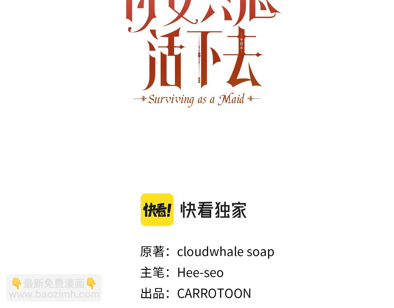 第100话 大魔法师也会动心！2