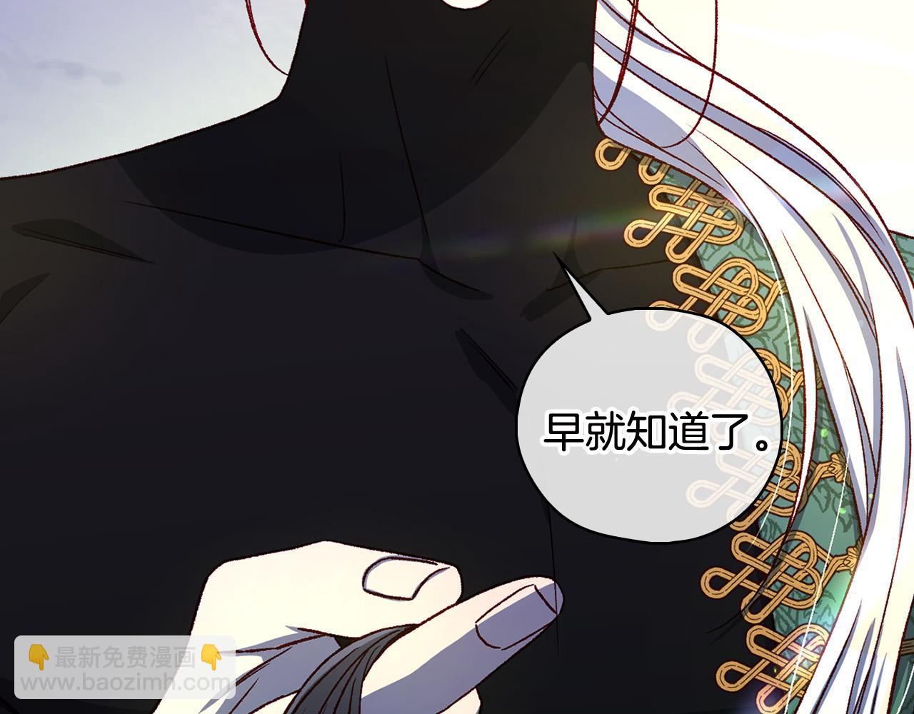 第100话 大魔法师也会动心！208