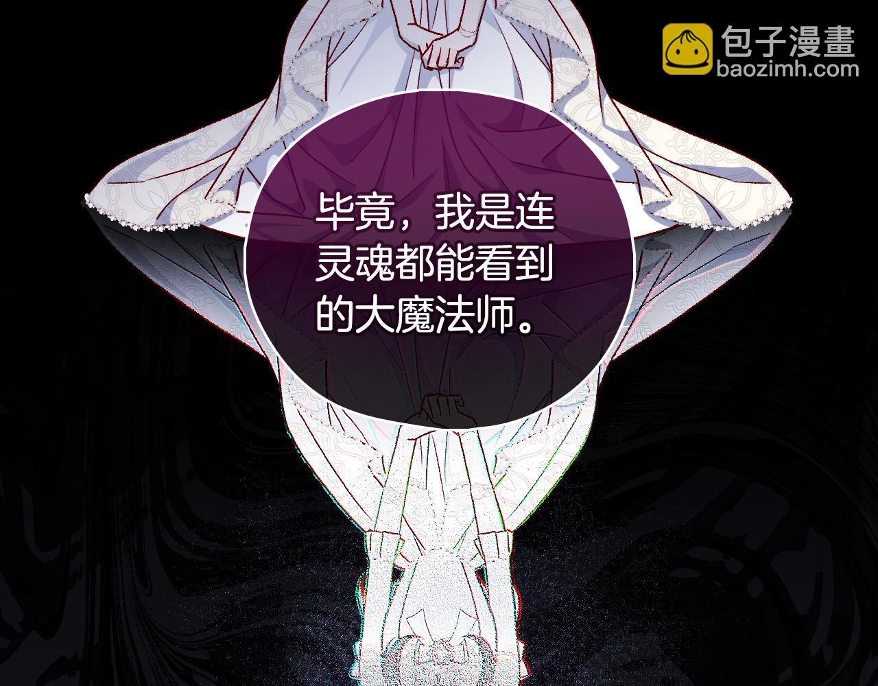 第100话 大魔法师也会动心！218