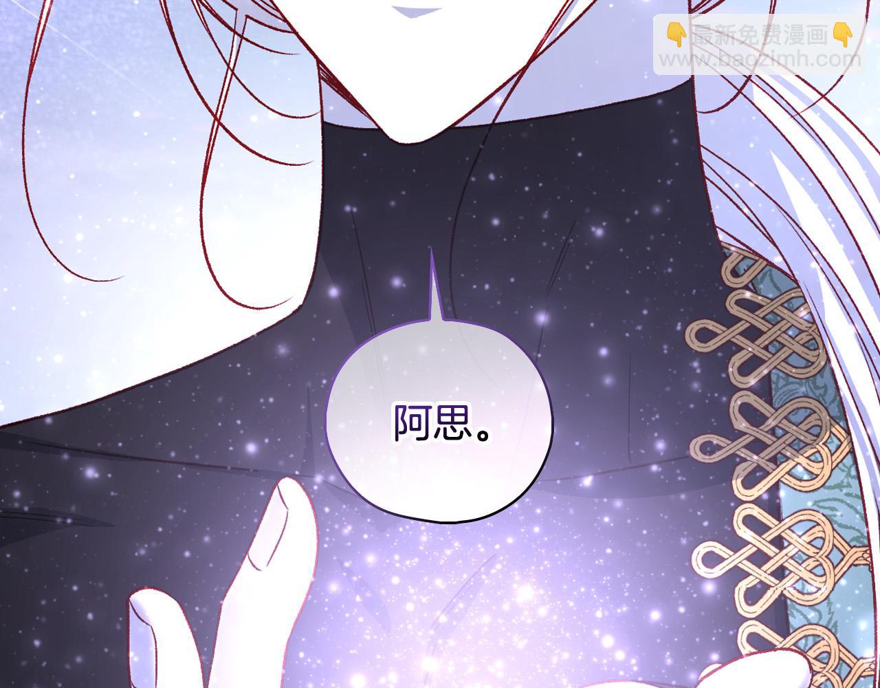 第100话 大魔法师也会动心！233