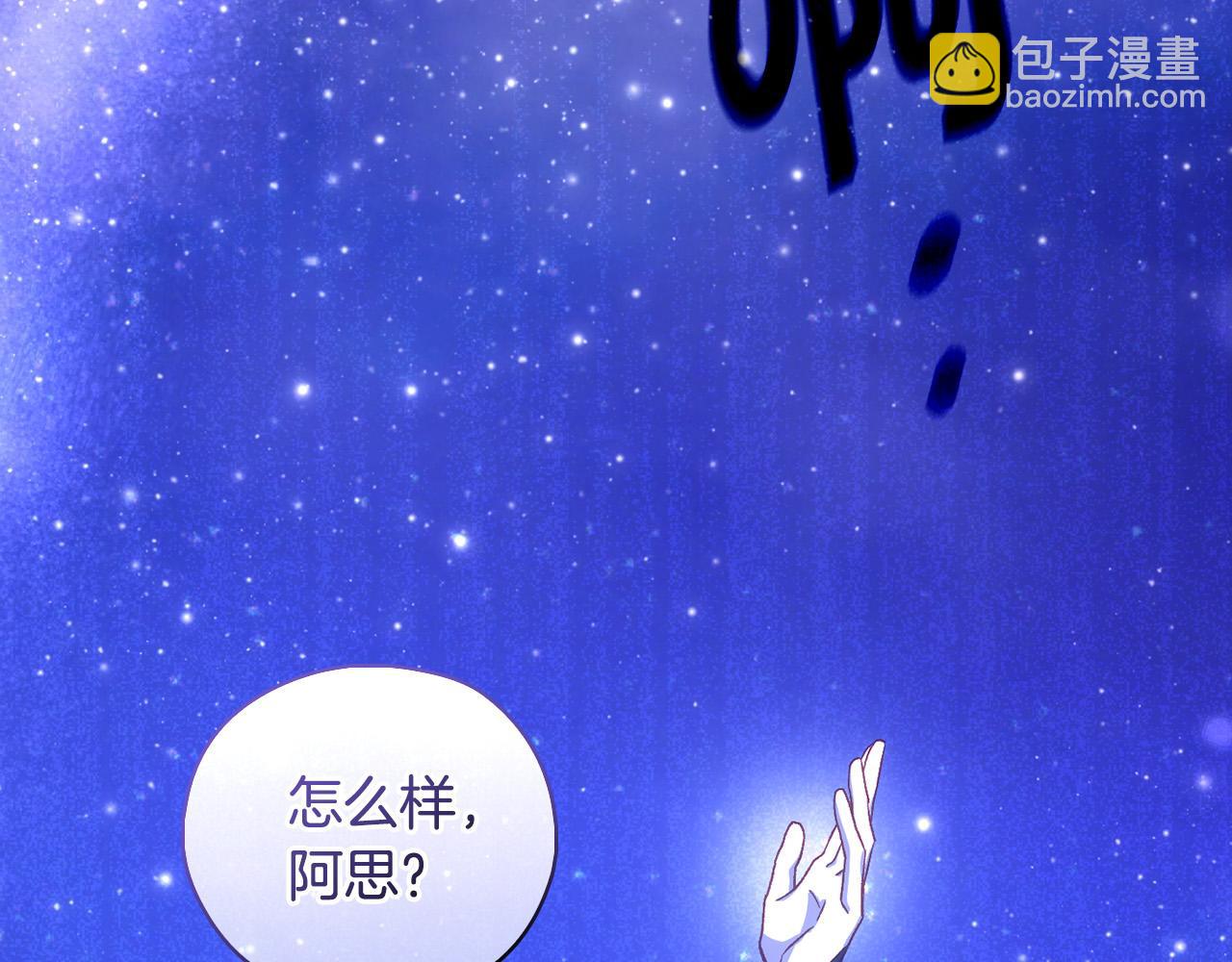 第100话 大魔法师也会动心！244