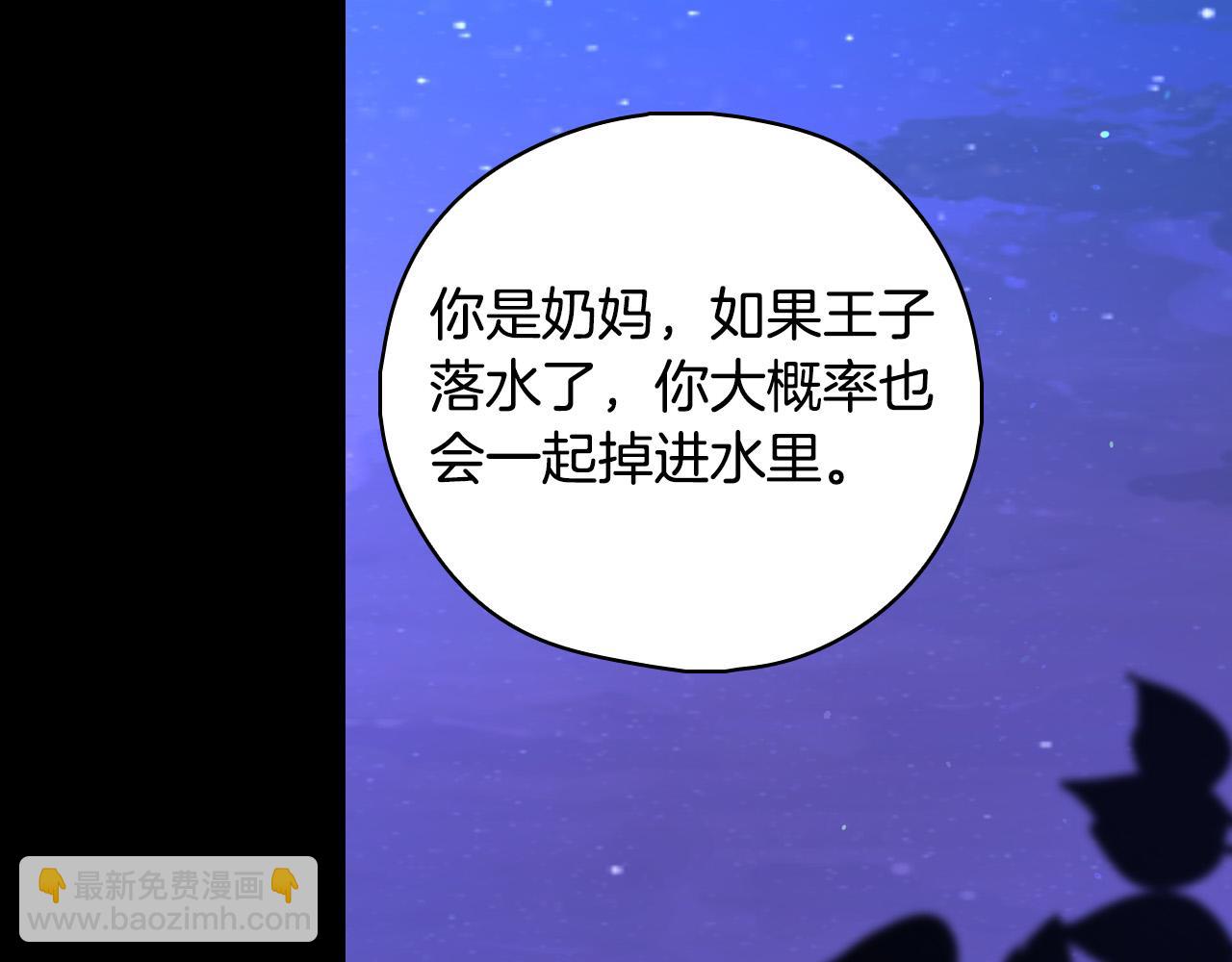 第100话 大魔法师也会动心！25