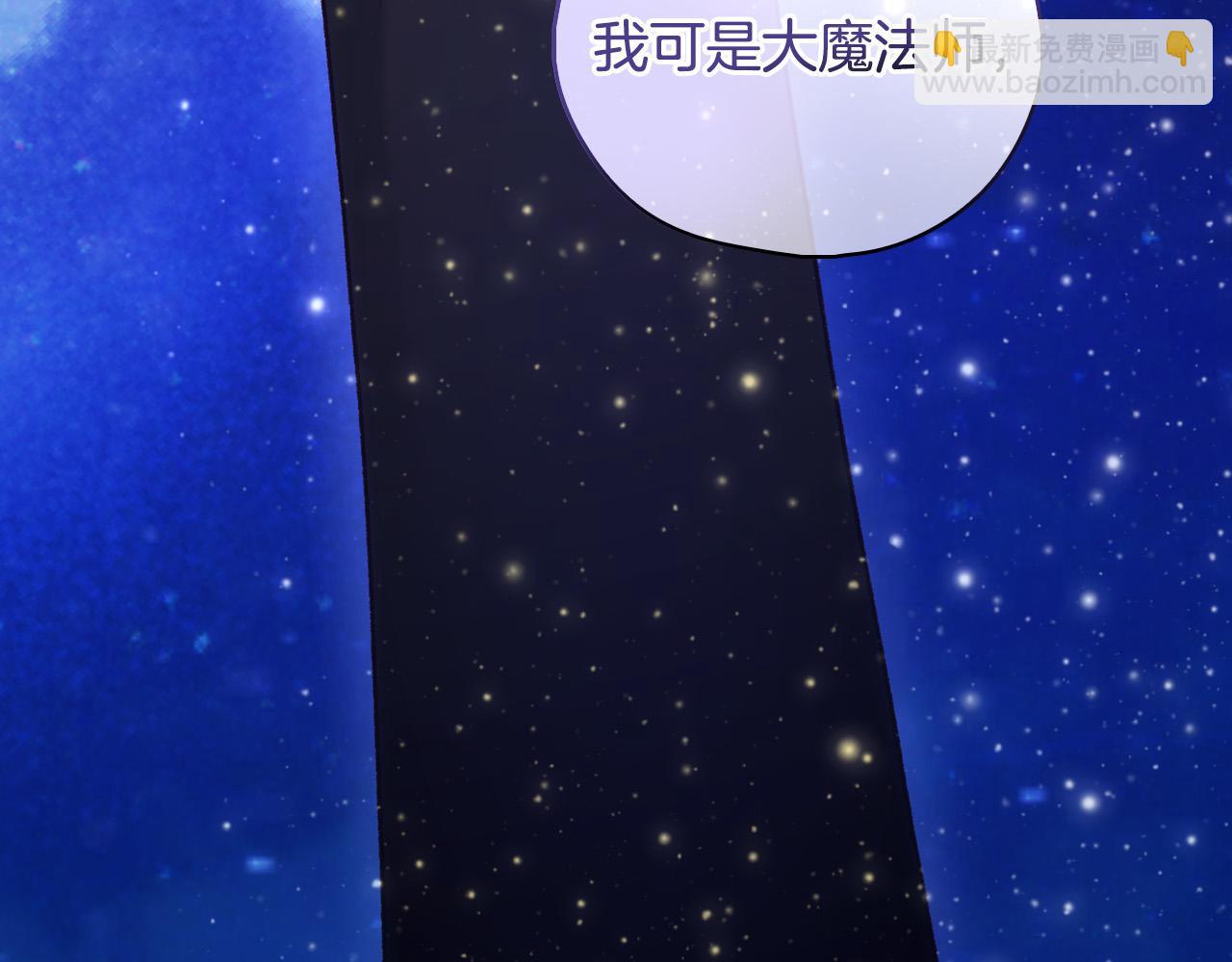 第100话 大魔法师也会动心！250