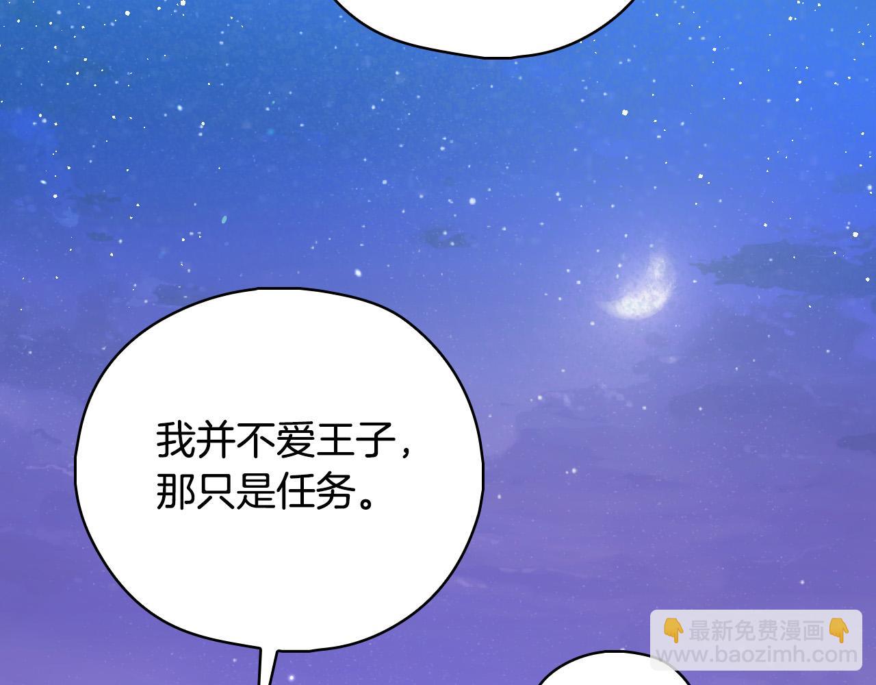 第100话 大魔法师也会动心！39