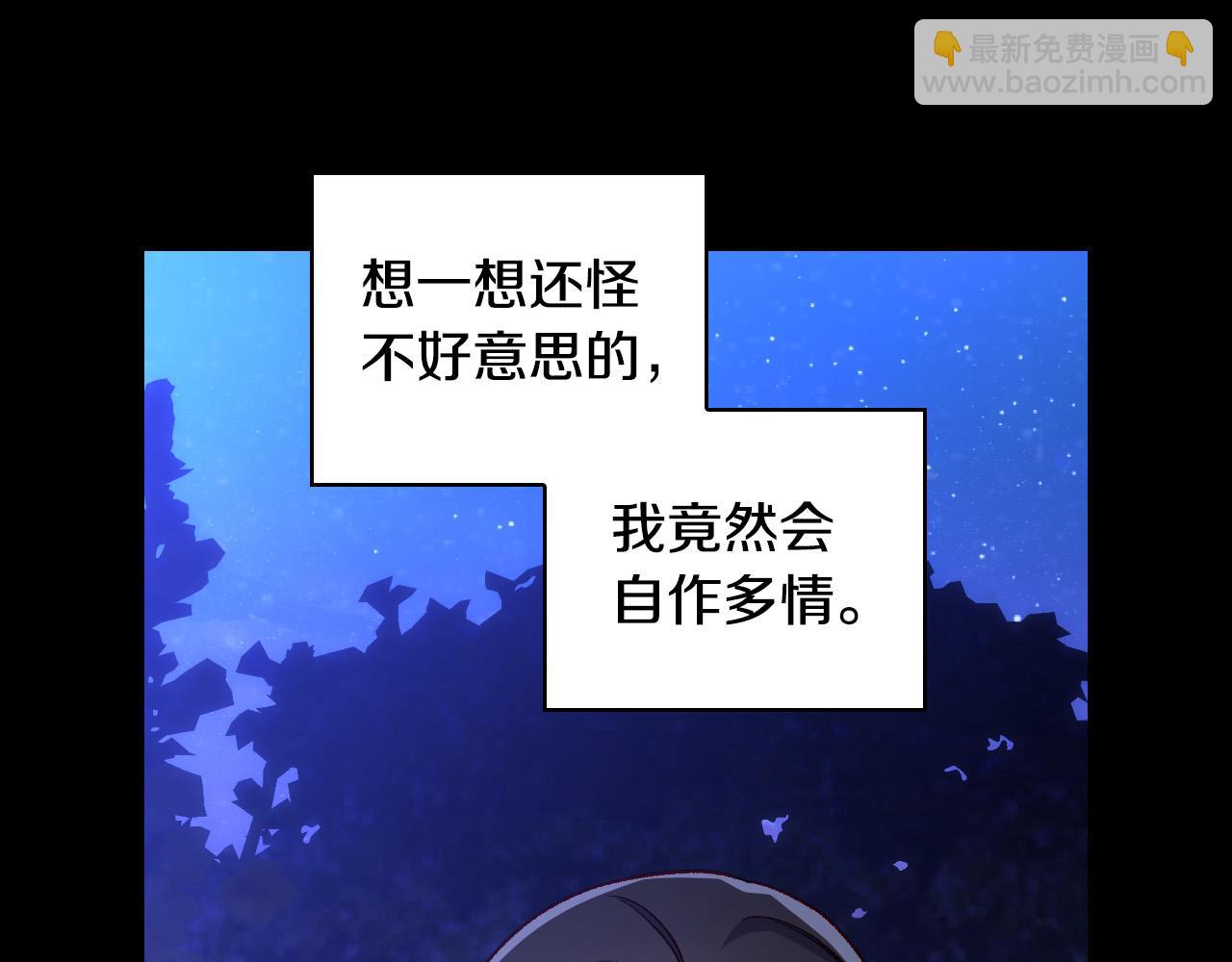 第100话 大魔法师也会动心！67