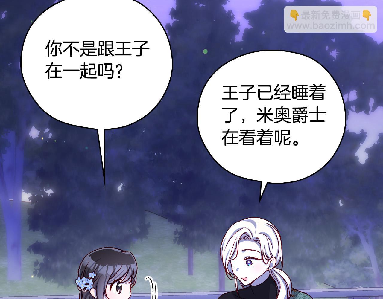 第100话 大魔法师也会动心！80