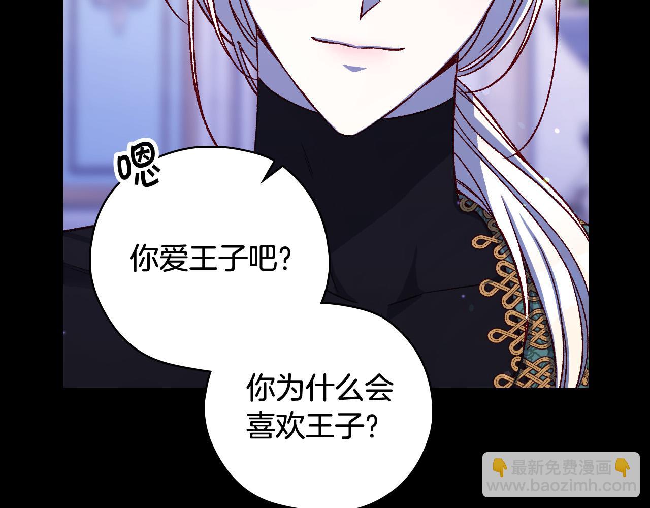 第100话 大魔法师也会动心！84