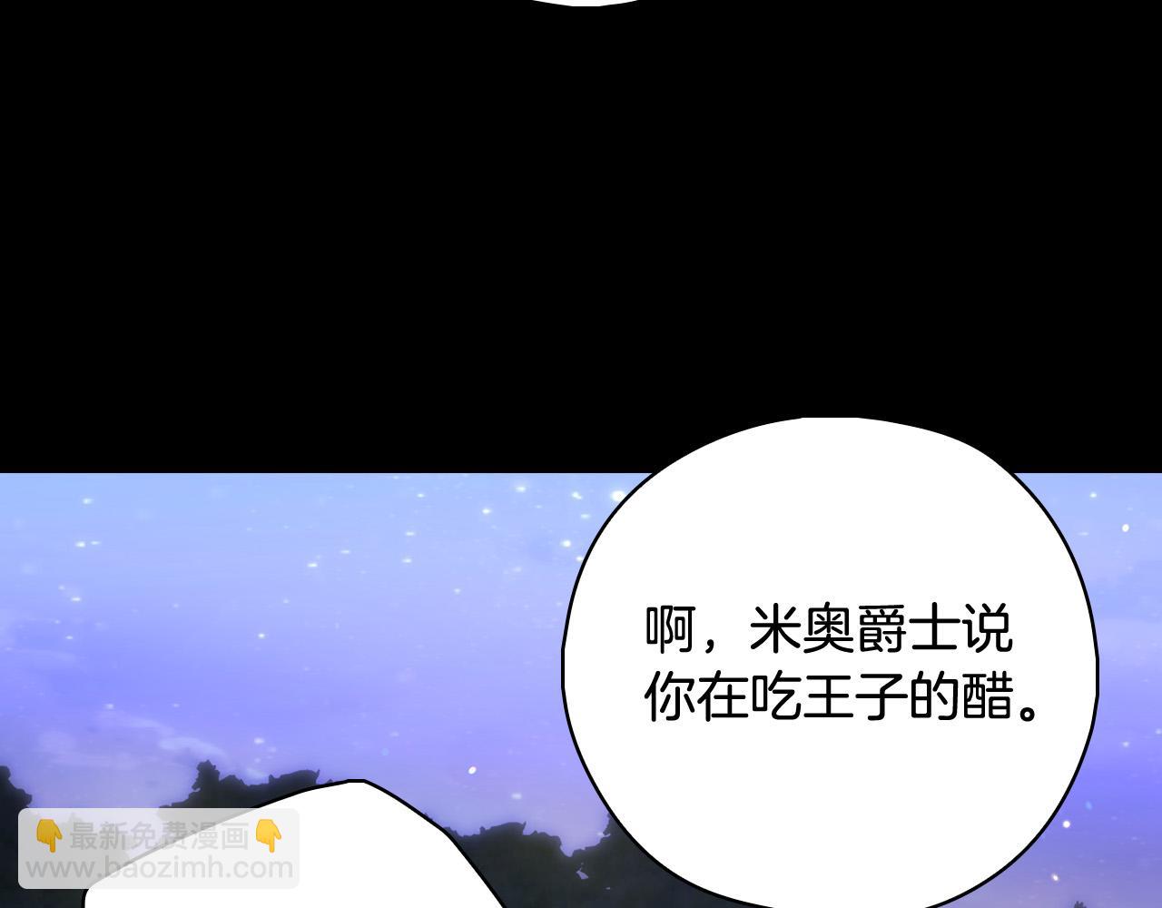 第100话 大魔法师也会动心！85