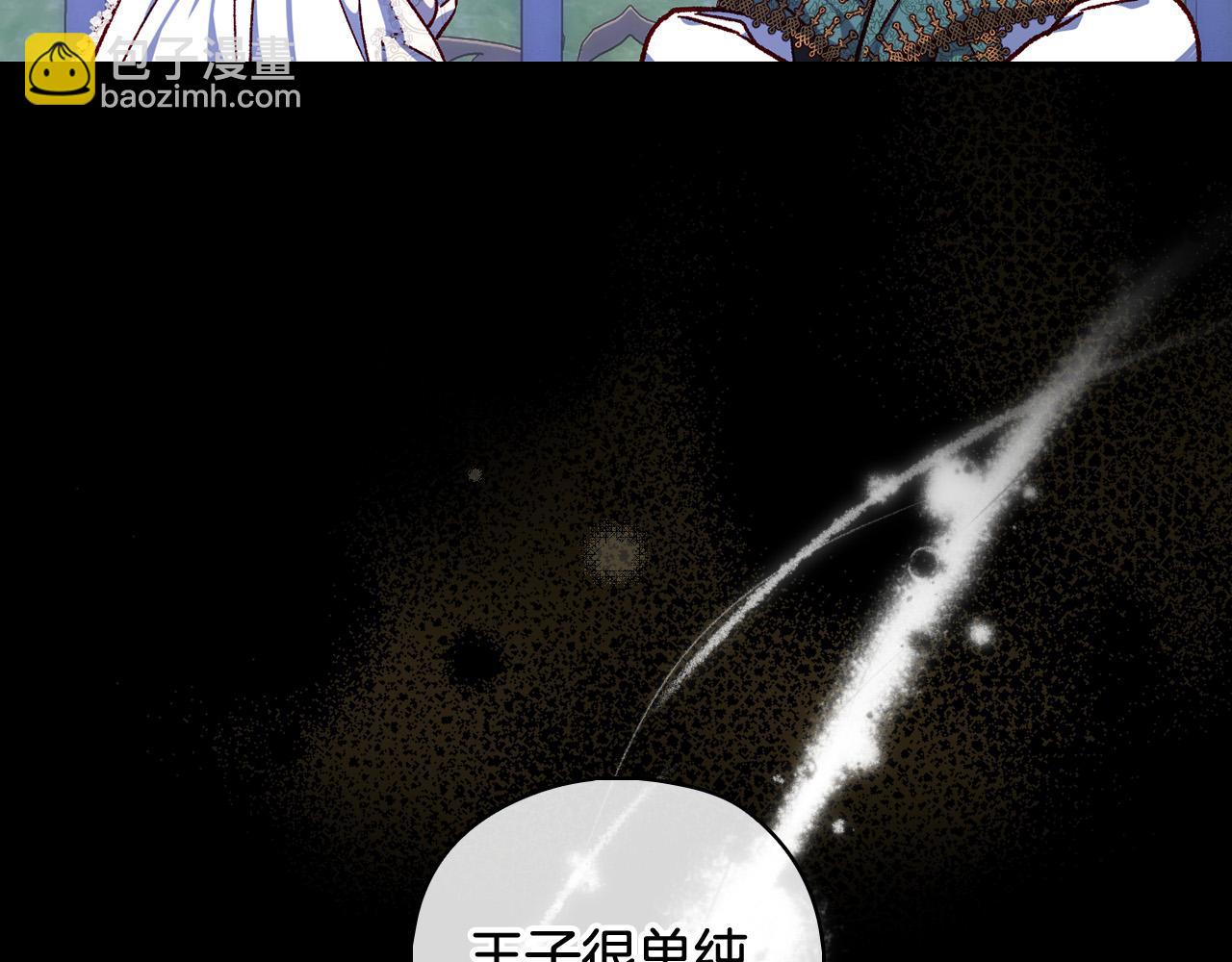 第100话 大魔法师也会动心！87
