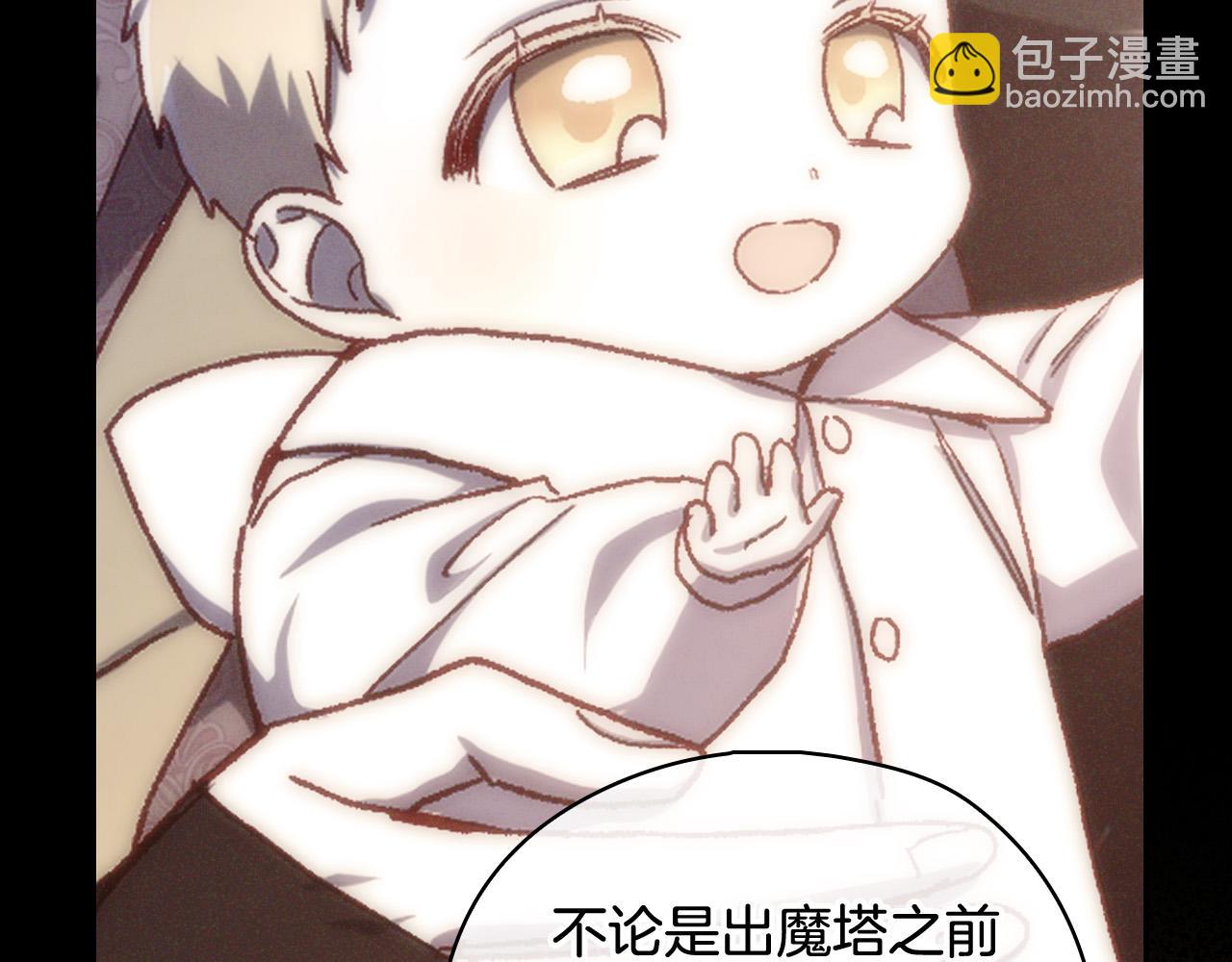 第100话 大魔法师也会动心！90