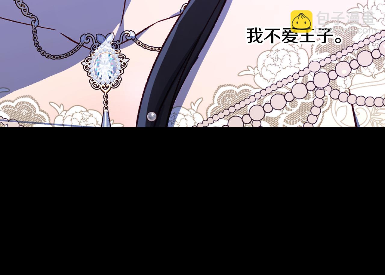 第100话 大魔法师也会动心！94