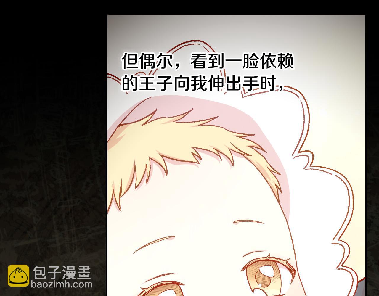 第100话 大魔法师也会动心！95