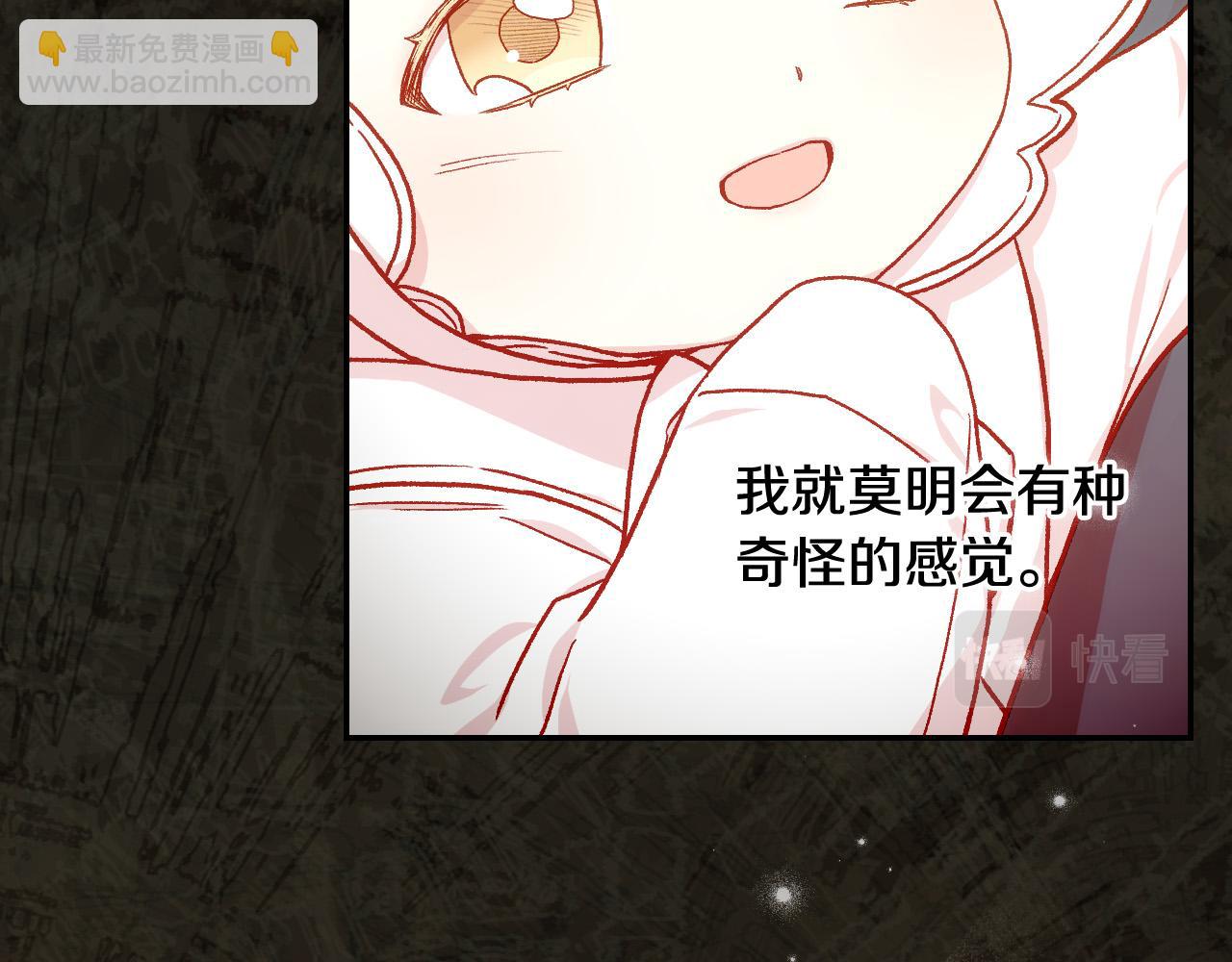 第100话 大魔法师也会动心！96