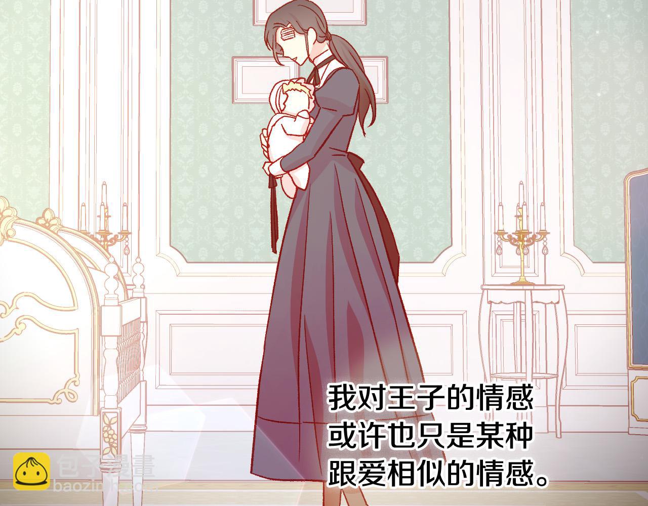 第100话 大魔法师也会动心！99