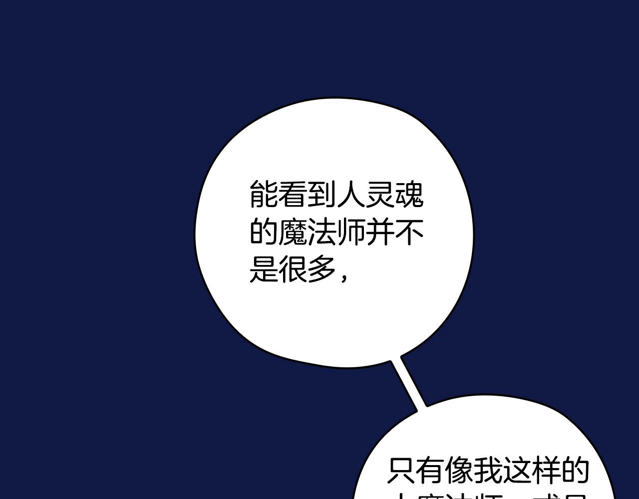 第109话 和我走吧102