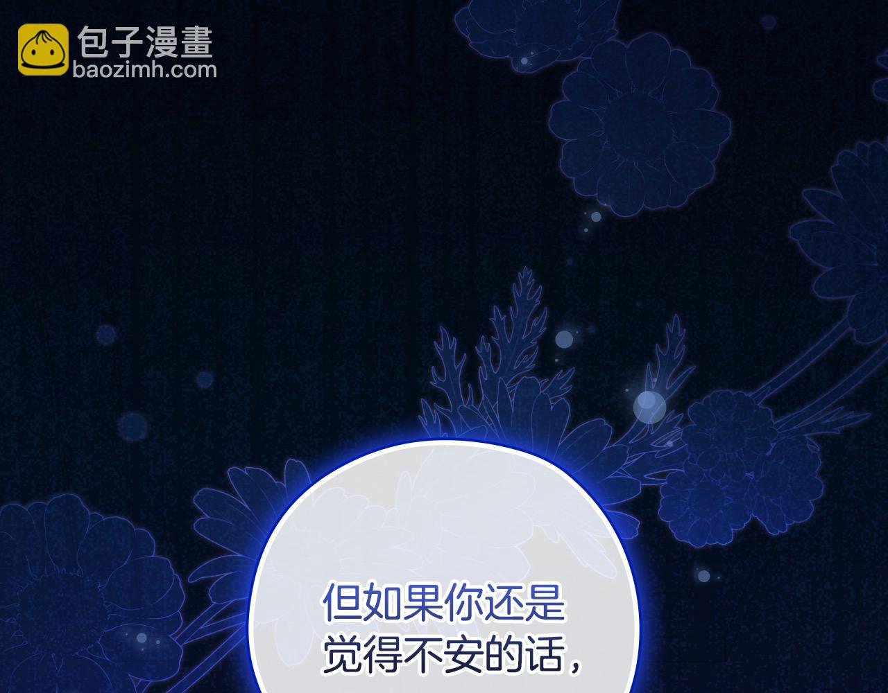 第109话 和我走吧110